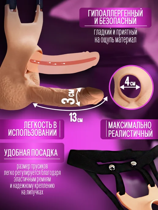 SexToys Страпон тройной реалистичный фаллоимитатор насадки 18+, бежевый, фото 2