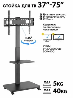 Стойка для телевизора GD32-46W