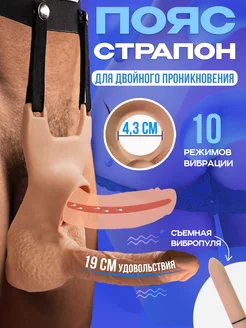 Страпон реалистичный насадки 18+