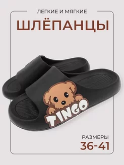 Шлепки резиновые TINGO 242943705 купить за 767 ₽ в интернет-магазине Wildberries