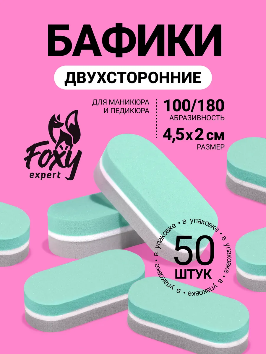Баф пилки для маникюра...