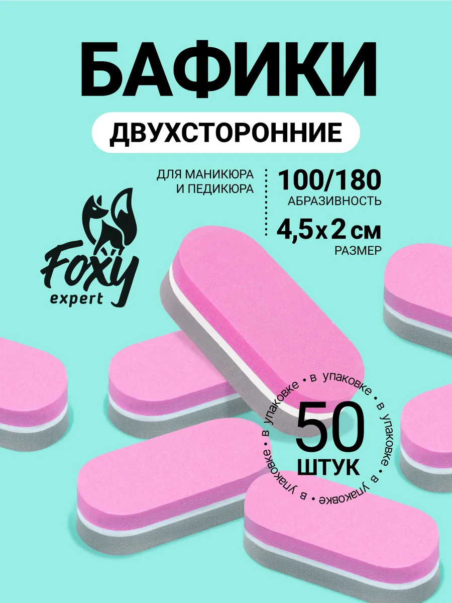 Баф пилки для маникюра...