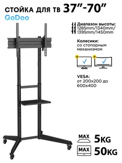 Стойка для телевизора GD1040T-KP01