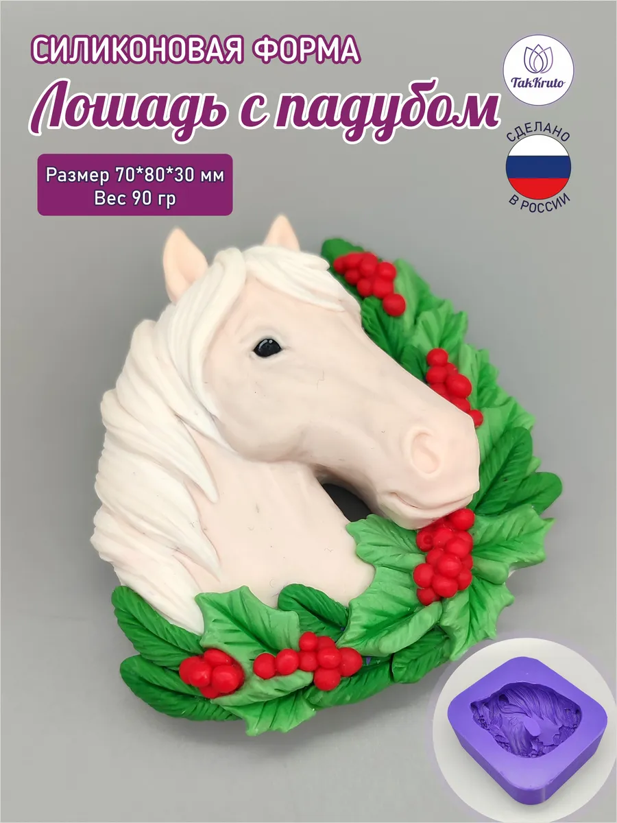 Форма для мыла змея