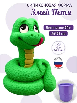 Силиконовая форма Змей Петя