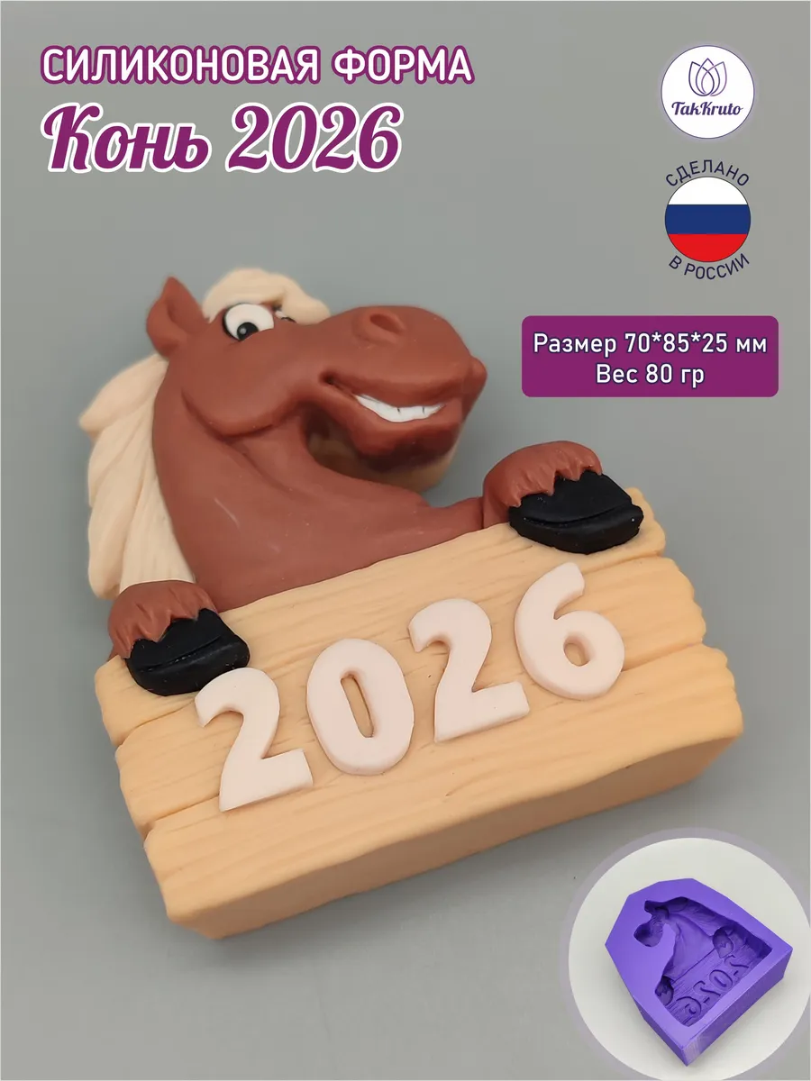 Форма для мыла змея