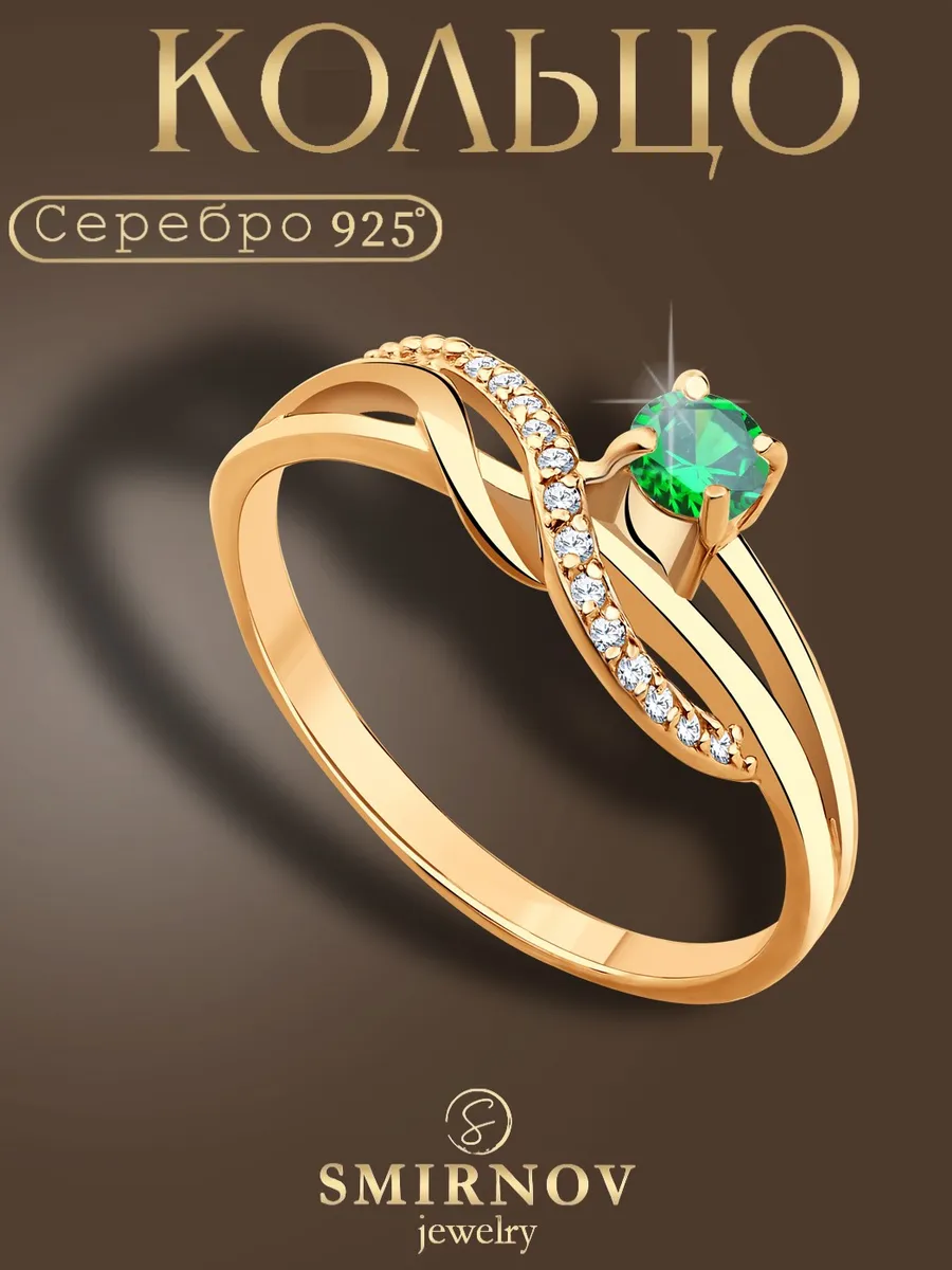Кольцо серебро 925 с позолотой