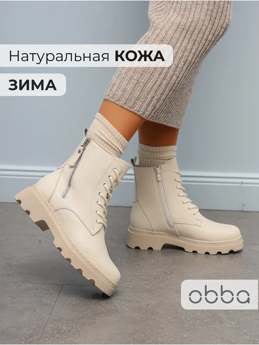 Ботинки Obba 0562001577