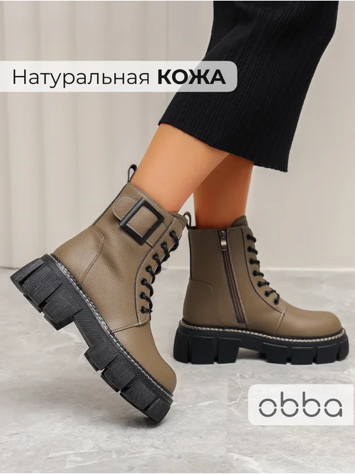 Ботинки Obba 1149000210
