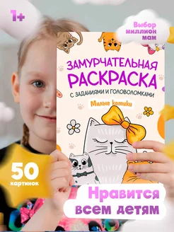 Раскраска котики для малышей, мальчиков, девочек и детей