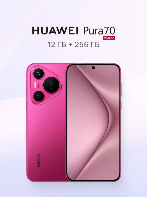 HUAWEI Смартфон Pura 70 12ГБ+256ГБ, Розовый