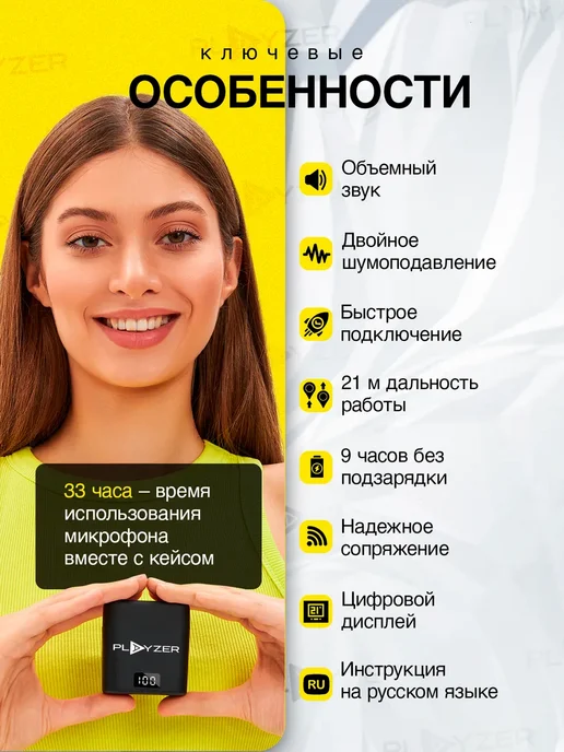 PLAYZER Петличный микрофон TYPE-C беспроводной, черный, в упаковке 300 г, фото 2