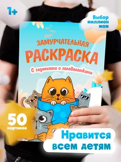 Раскраска котики для малышей, мальчиков, девочек, детей