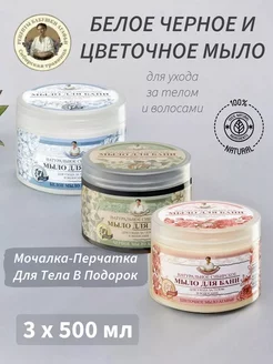 Мыло для бани для волос и тела густое 3 шт