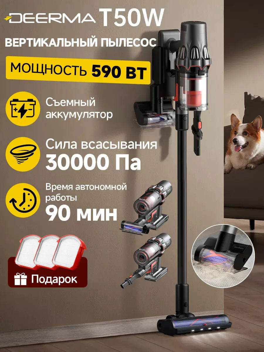 Пылесос вертикальный...