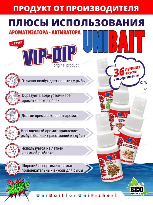 Ес Маркет Ароматизатор для рыбалки аттрактант VIP-DIP Клубника 50мл, 50 мл, фото 3