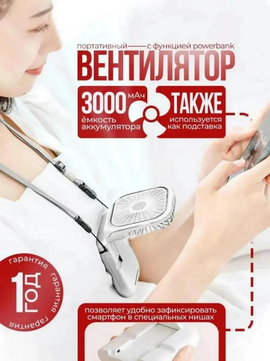 Мини вентилятор ручной портативный