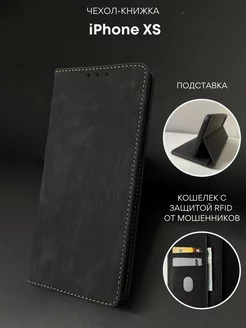 Чехол книжка iPhone X XS Айфон 10