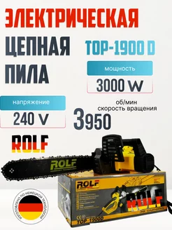 Электропила цепная электрическая ROF TOP-1900D 242965517 купить за 6 909 ₽ в интернет-магазине Wildberries