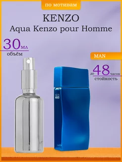 Духи по мотивам Kenzo Aqua Kenzo pour Homme 30 мл