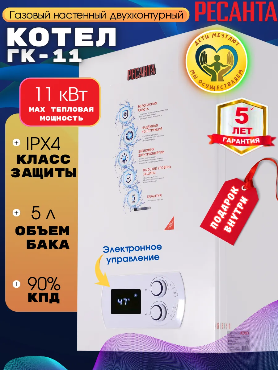 Газовый настенный двухконтурный котел ГК-11 + подарок!