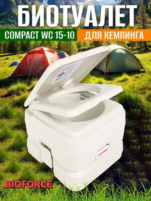 BIOFORCE Биотуалет для кемпинга Compact WC 15-10