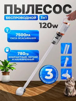 Вертикальный беспроводной пылесос JBY Vacuum Cleaner 242967813 купить за 1 602 ₽ в интернет-магазине Wildberries