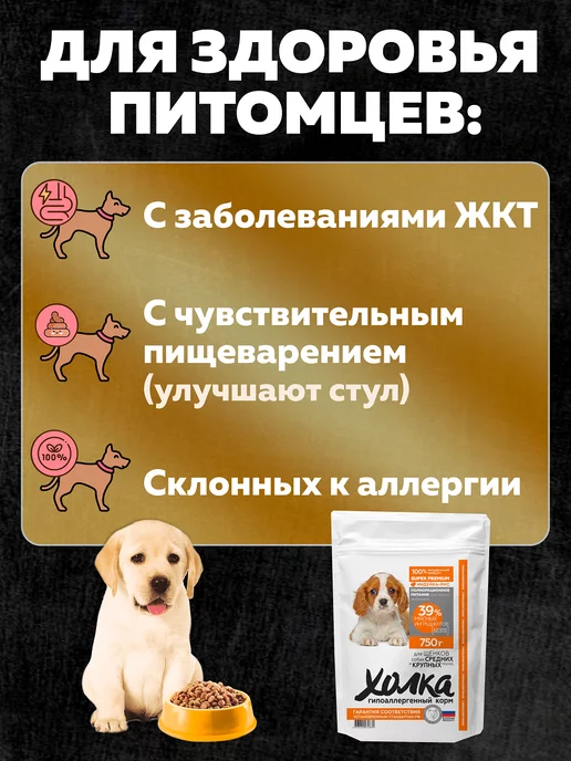Сухой корм ХОЛКА для собак, крупные, средние, щенки, индейка, 1,5 кг, фото 2