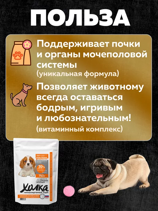 Сухой корм ХОЛКА для собак, крупные, средние, щенки, индейка, 1,5 кг, фото 3