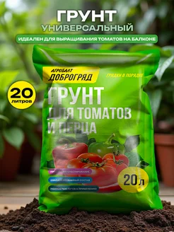 Грунт для рассады томатов и перцев 20 литров Агробалт 242968271 купить за 382 ₽ в интернет‑магазине Wildberries