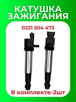 Катушка зажигания 0221504473 Ваз 2112 16клап 1.6 двигатель