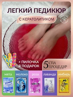 Легкий педикюр-желе кератолитик 5 штук набор Snow hill 242968529 купить за 306 ₽ в интернет-магазине Wildberries