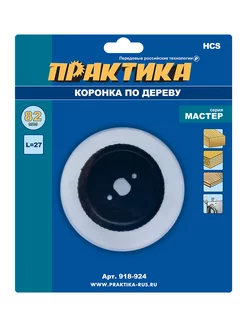 Коронка HCS по дереву 82 мм, L-27мм ПРАКТИКА 242970472 купить за 234 ₽ в интернет-магазине Wildberries