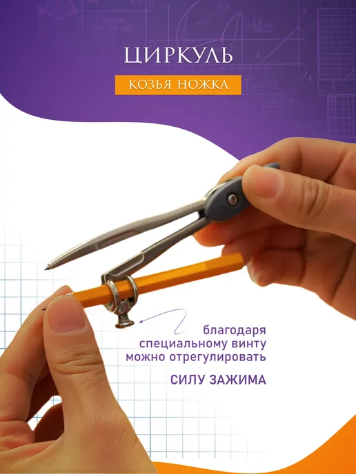 МК Трэйд Циркуль школьный набор для черчения, вариант, фото 3