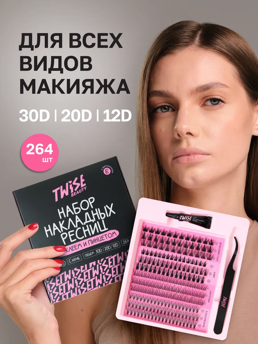 Накладные ресницы пучки с...