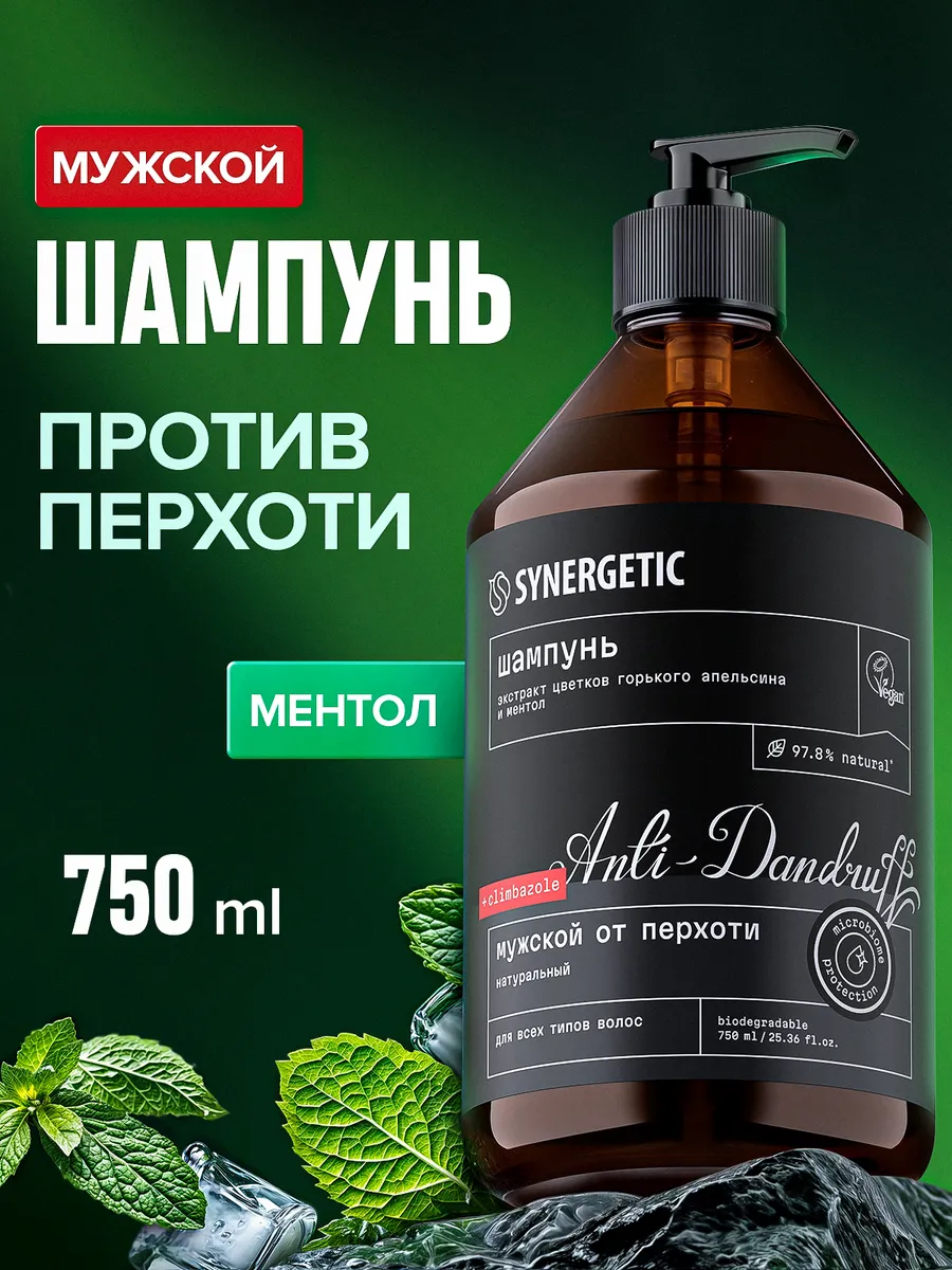 Шампунь мужской для волос от перхоти с ароматом ментола SYNERGETIC, 750 мл