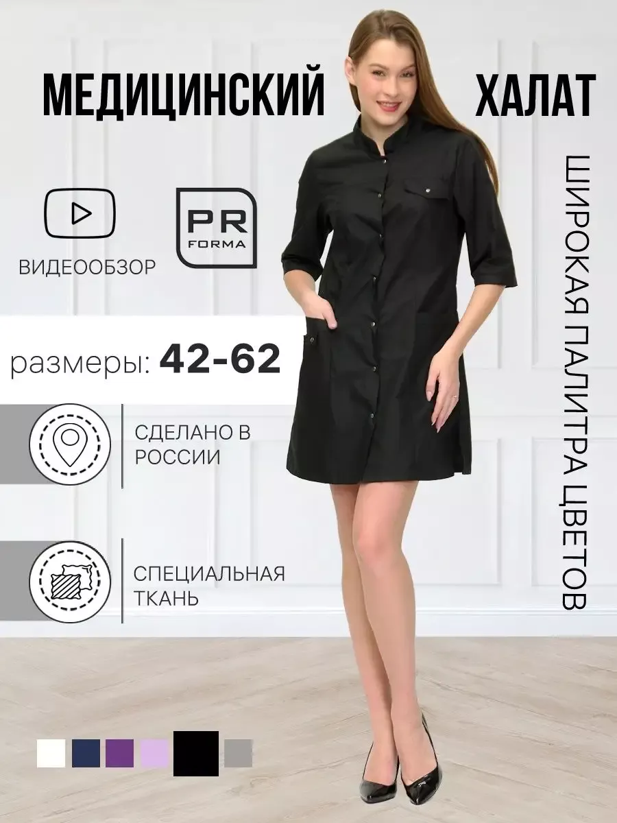 Халат медицинский рабочий на кнопках