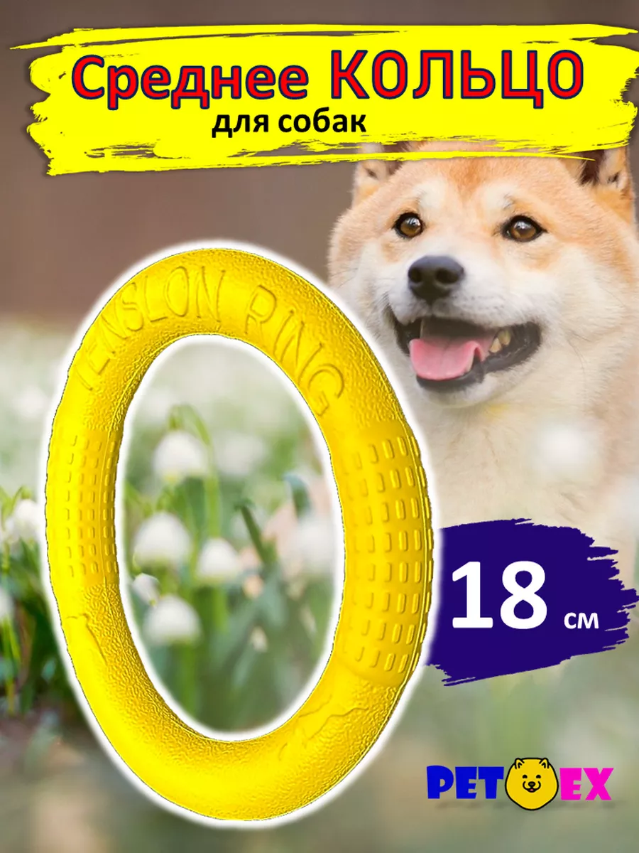 Кольцо для собак, пуллер 18...