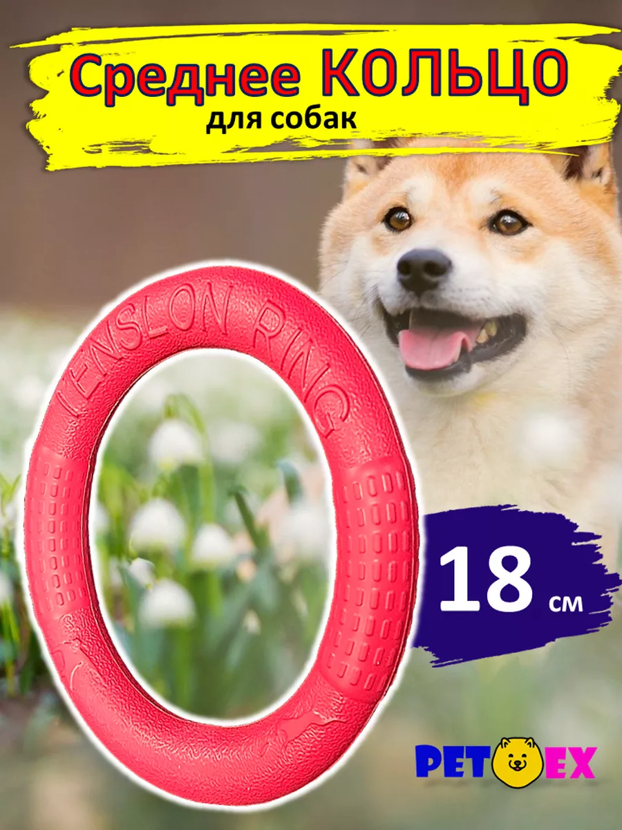 Кольцо для собак, пуллер 18...