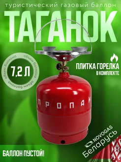 Таганок "Дачник-П" 7,2 л, НЗГА