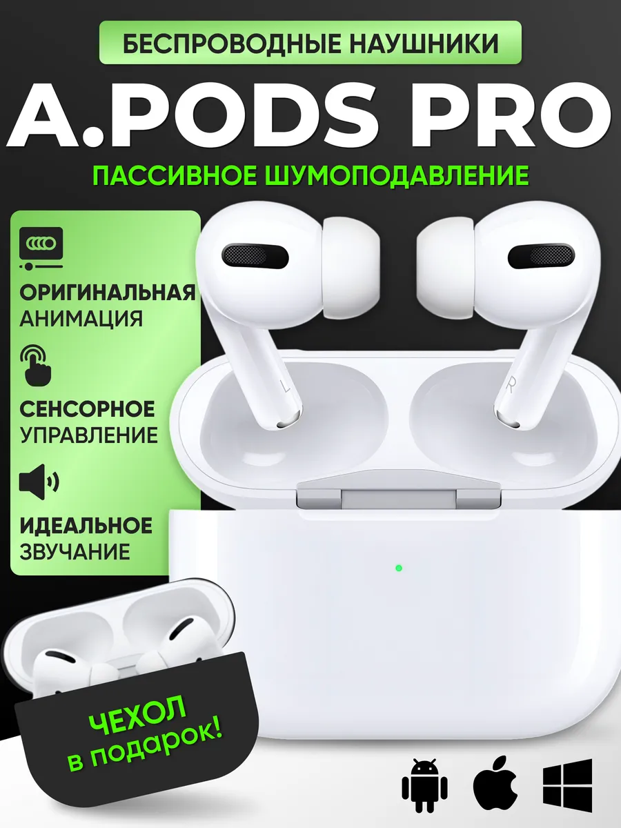 Наушники беспроводные AirPods