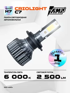 Лампа автомобильная светодиодная Criolight By AMP C7 H7 AMP 242983166 купить за 278 ₽ в интернет-магазине Wildberries