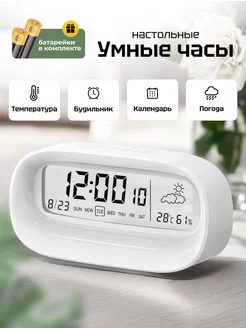 Часы настольные электронные на батарейках гигрометр ArtClock 242983890 купить за 585 ₽ в интернет-магазине Wildberries