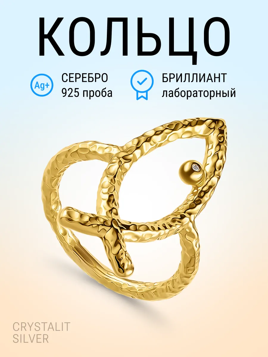 Кольцо из серебра 925 пробы с лабораторным бриллиантом
