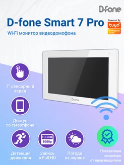 Видеодомофон с Wi-Fi для квартиры, дома Smart 7 Pro (Белый)