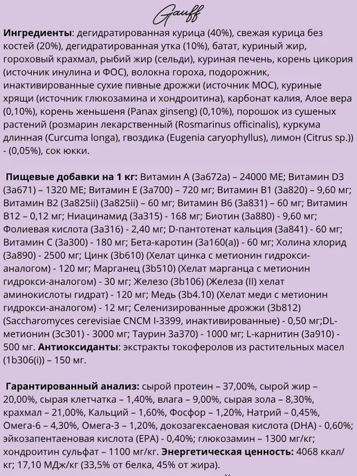 Сухой корм Alleva для собак, беззерновой, средние, щенки, курица, 12 кг, фото 2