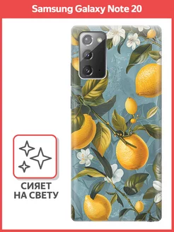 Чехол на Samsung Galaxy Note 20