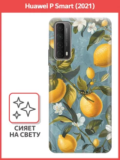 Чехол на Huawei P Smart (2021)