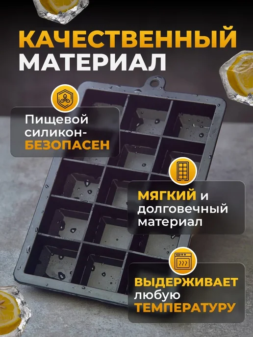 FormForIce форма для льда силиконовая с крышкой ледница многоразовая, черный, фото 3
