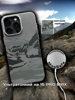 Чехол на iPhone 15 Pro Max MagSafe под Pitaka